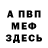 КЕТАМИН VHQ Justin_Vos,The van