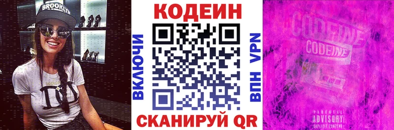 где купить   Луховицы  Кодеиновый сироп Lean напиток Lean (лин) 