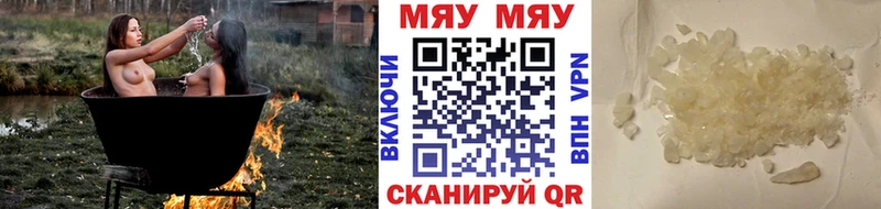 МЯУ-МЯУ VHQ продажа наркотиков Луховицы
