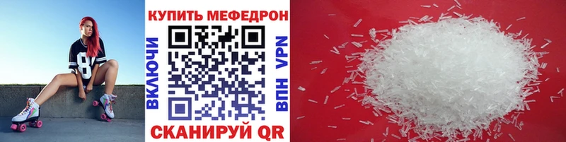 Меф мяу мяу мука Луховицы