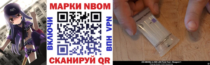 Марки N-bome 1,5мг наркота hydra онион Луховицы
